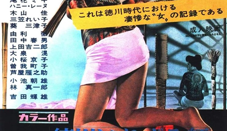 Inferno of Torture (1969)